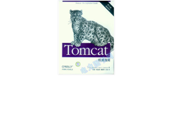 国网商城，Tomcat权威指南（第二版）
